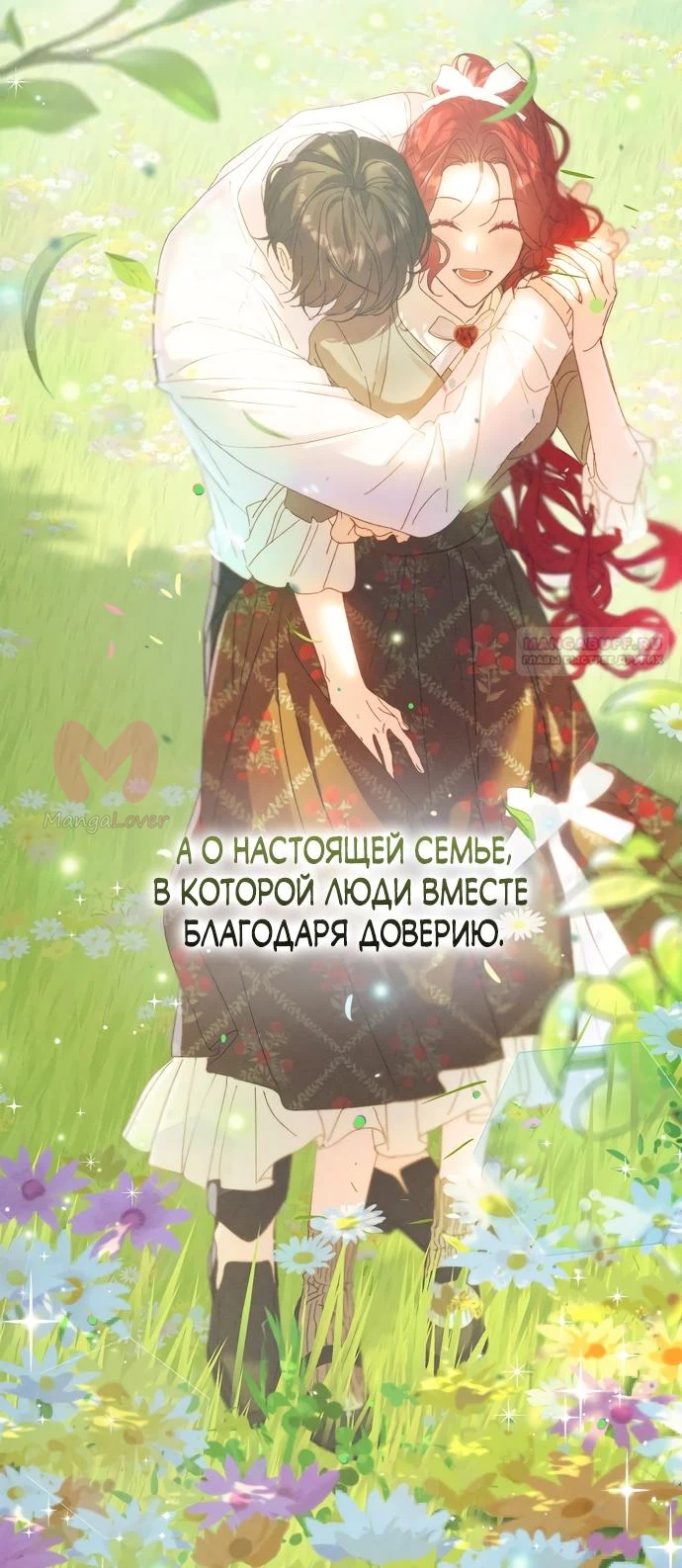 Я притворилась беременной, и муж вернулся — Глава 34, страница 14