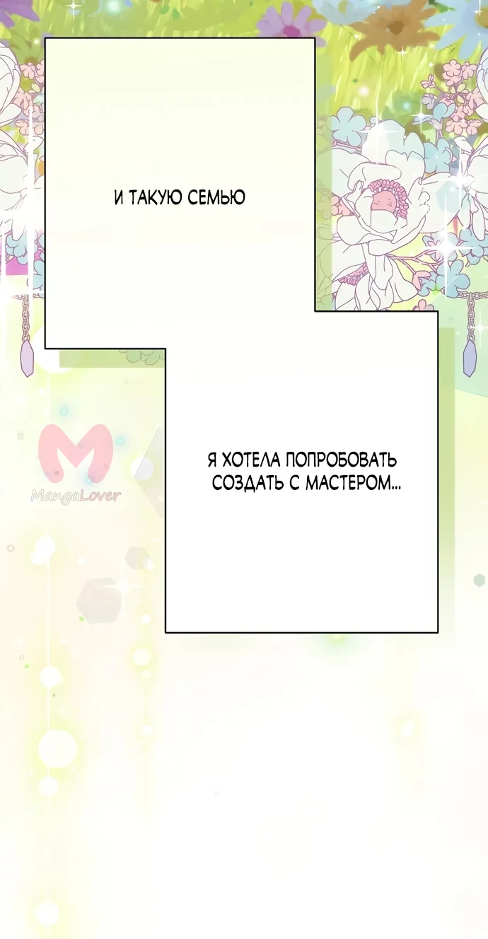 Я притворилась беременной, и муж вернулся — Глава 34, страница 15