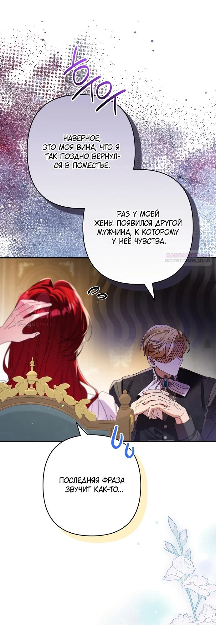 Я притворилась беременной, и муж вернулся — Глава 34, страница 42