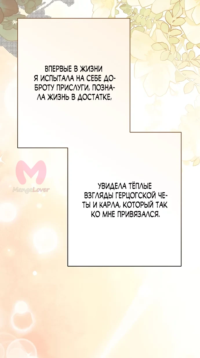 Я притворилась беременной, и муж вернулся — Глава 34, страница 7