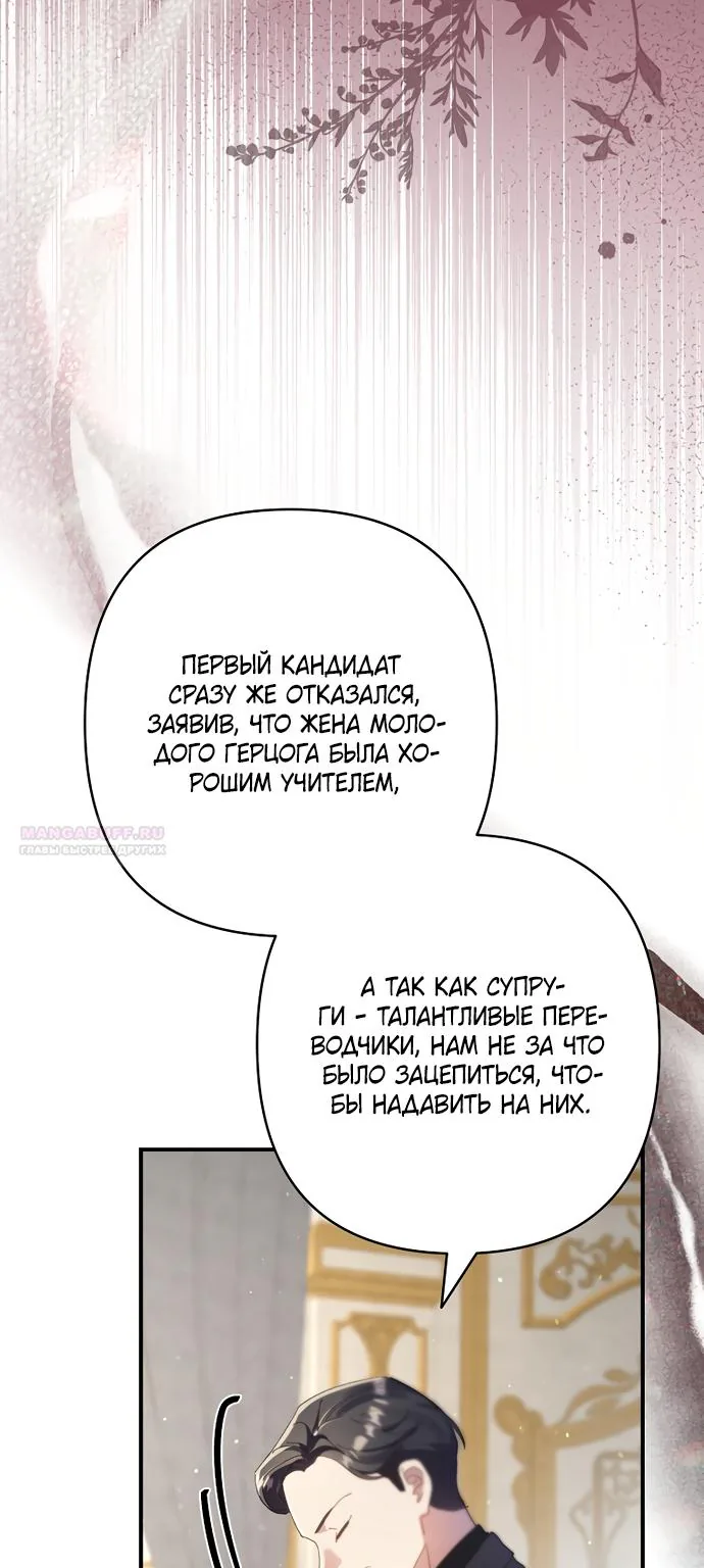Я притворилась беременной, и муж вернулся — Глава 36, страница 100