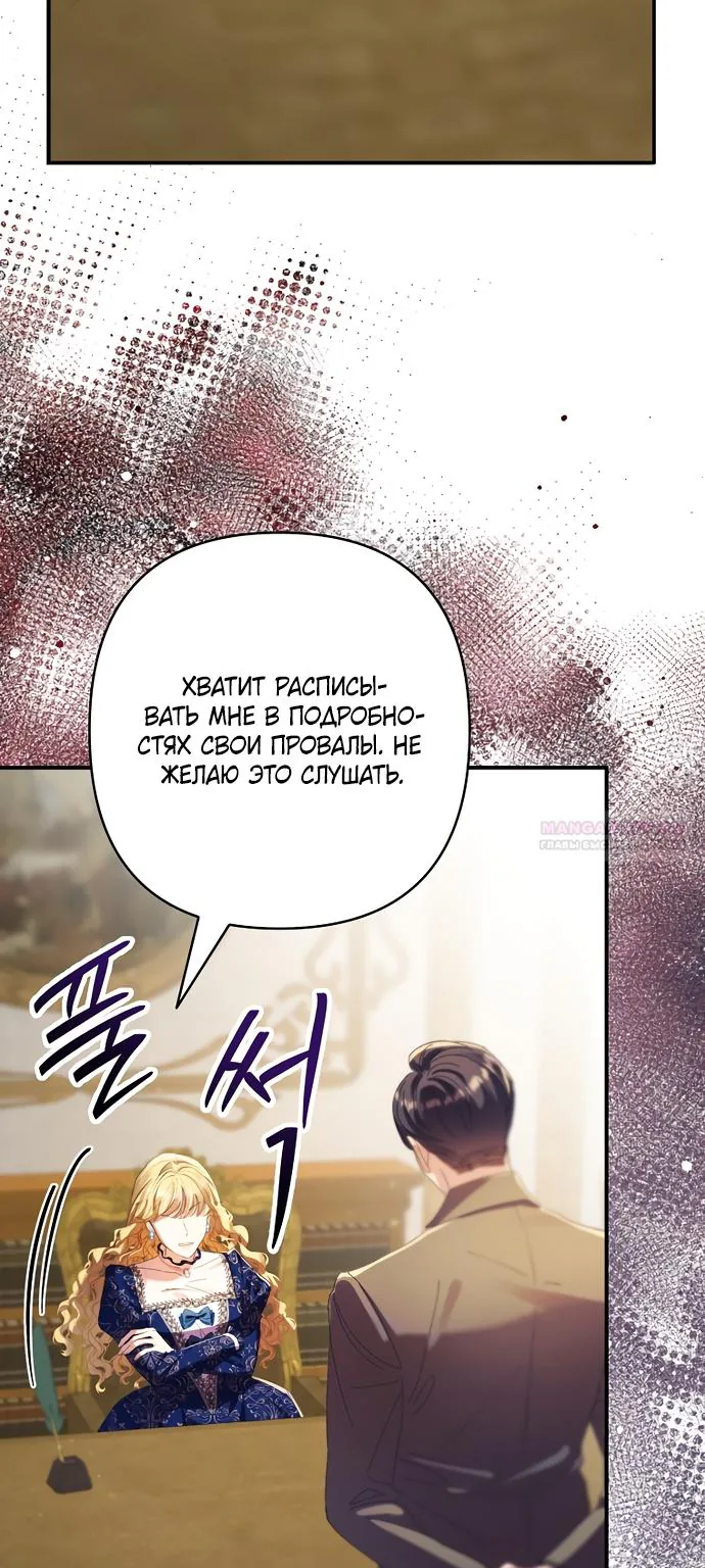 Я притворилась беременной, и муж вернулся — Глава 36, страница 107