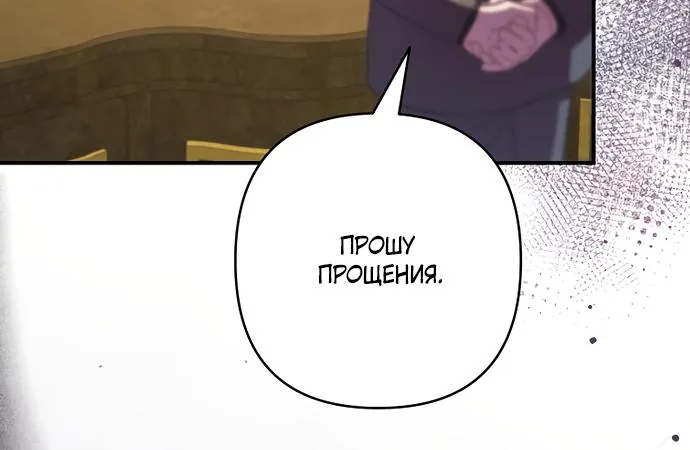 Я притворилась беременной, и муж вернулся — Глава 36, страница 108