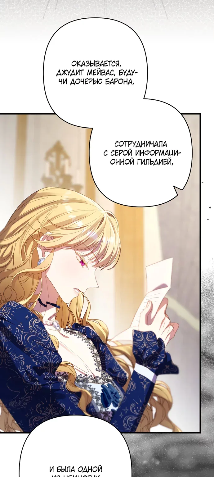 Я притворилась беременной, и муж вернулся — Глава 36, страница 113