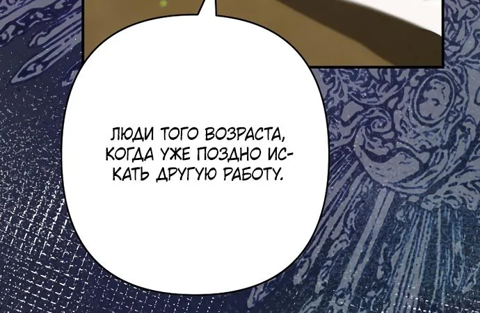 Я притворилась беременной, и муж вернулся — Глава 36, страница 126