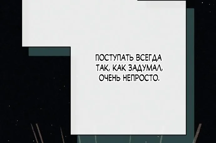 Я притворилась беременной, и муж вернулся — Глава 36, страница 3