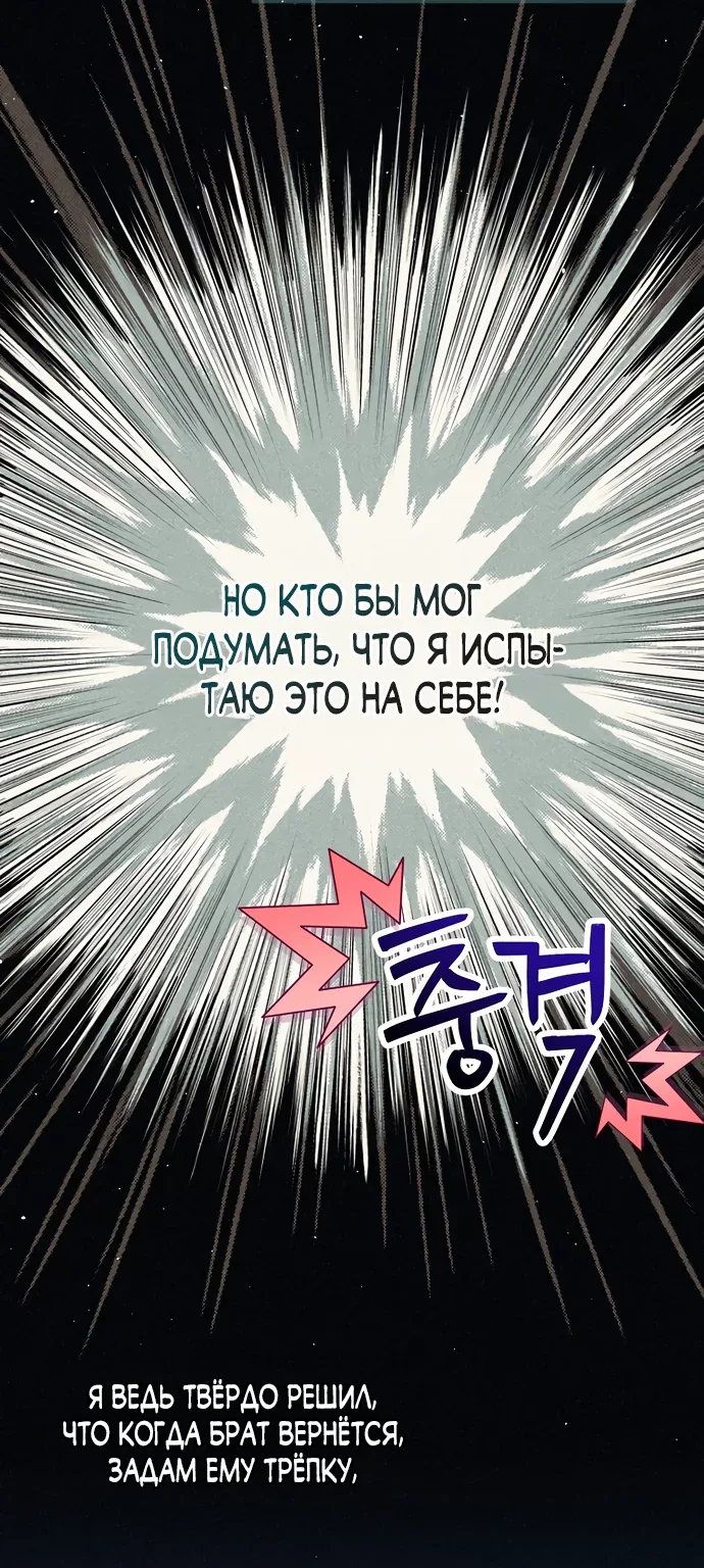 Я притворилась беременной, и муж вернулся — Глава 36, страница 4