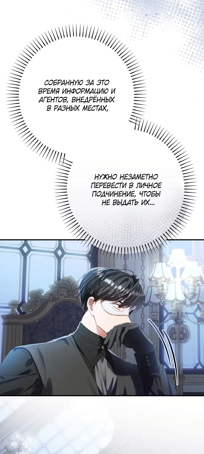 Я притворилась беременной, и муж вернулся — Глава 36, страница 49