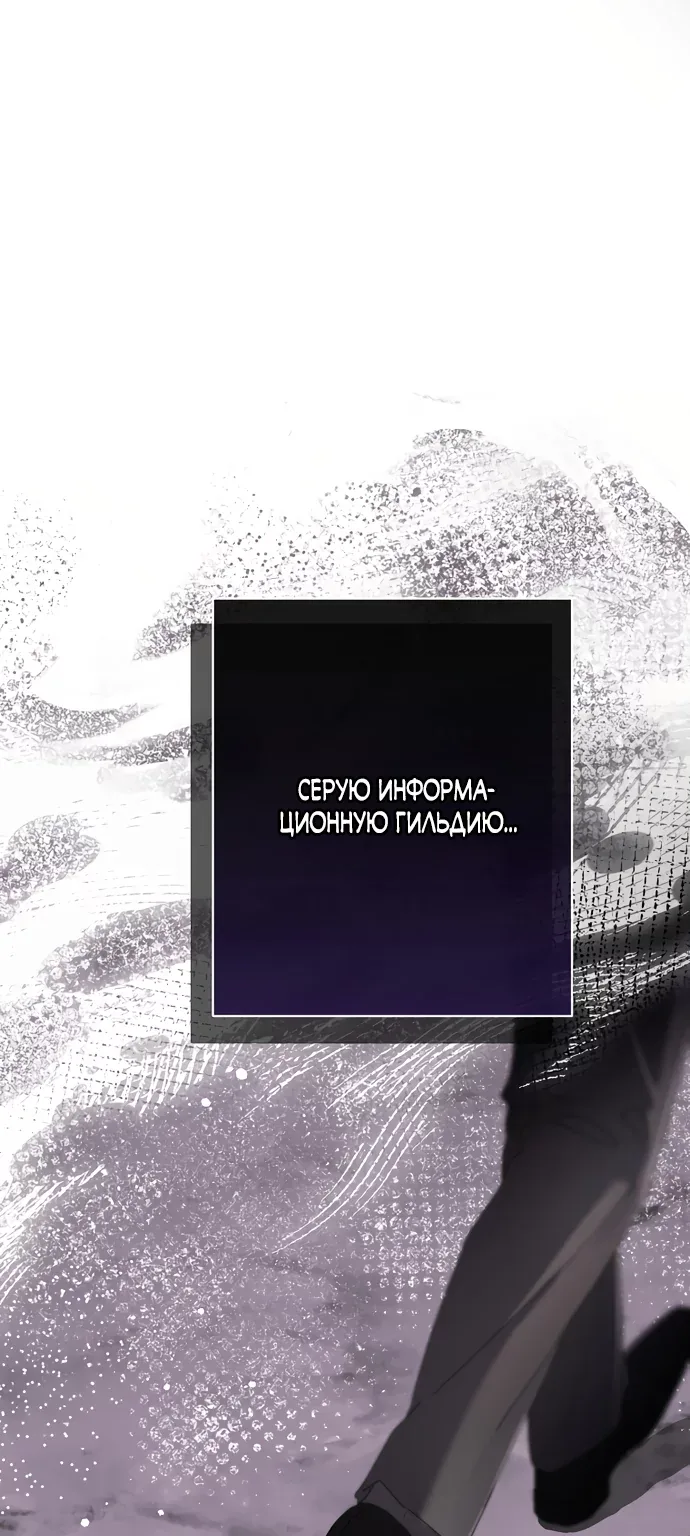 Я притворилась беременной, и муж вернулся — Глава 36, страница 53