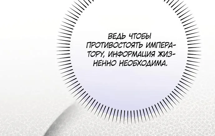 Я притворилась беременной, и муж вернулся — Глава 36, страница 59