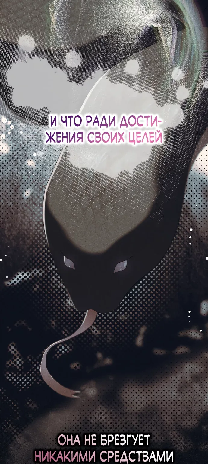 Я притворилась беременной, и муж вернулся — Глава 36, страница 68