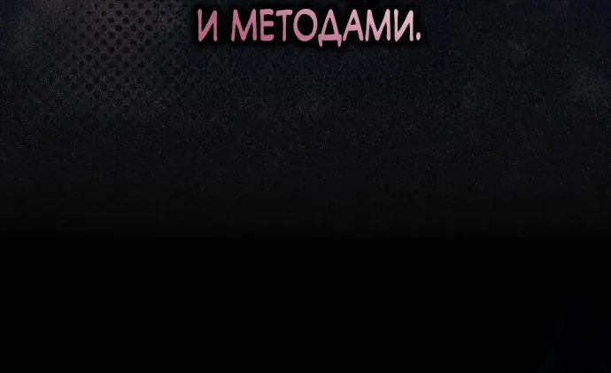 Я притворилась беременной, и муж вернулся — Глава 36, страница 69