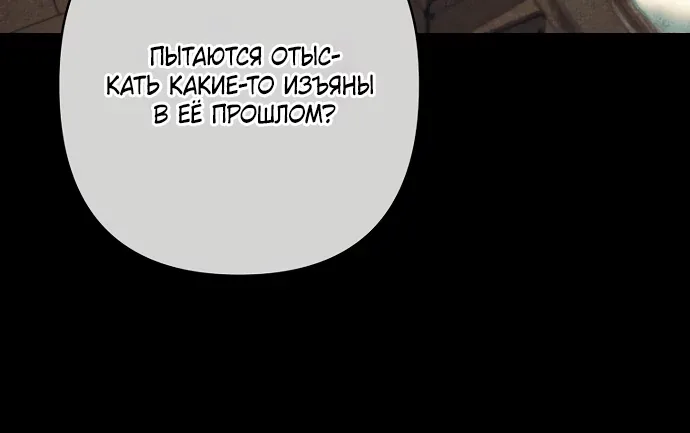Я притворилась беременной, и муж вернулся — Глава 36, страница 73
