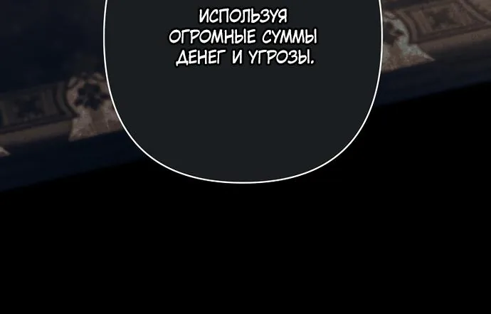 Я притворилась беременной, и муж вернулся — Глава 36, страница 79