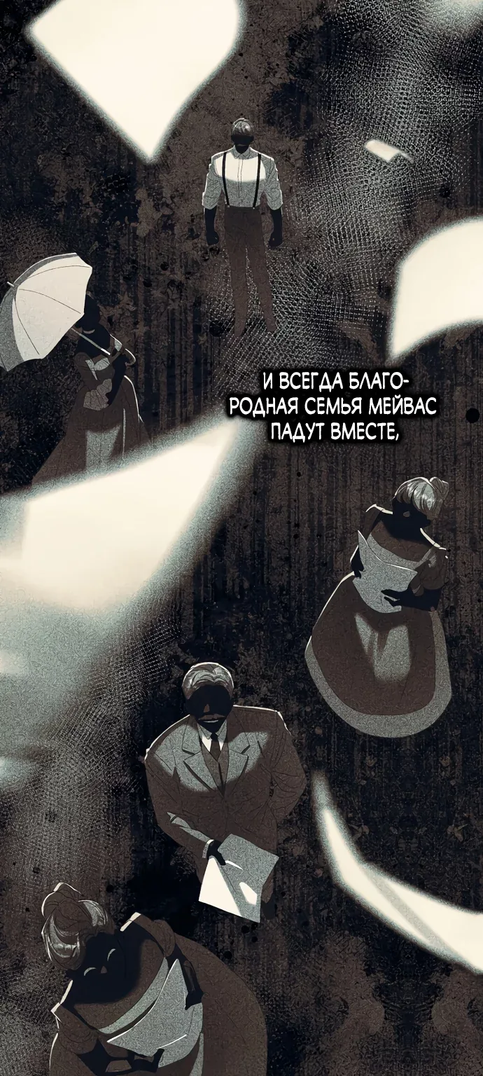 Я притворилась беременной, и муж вернулся — Глава 36, страница 84