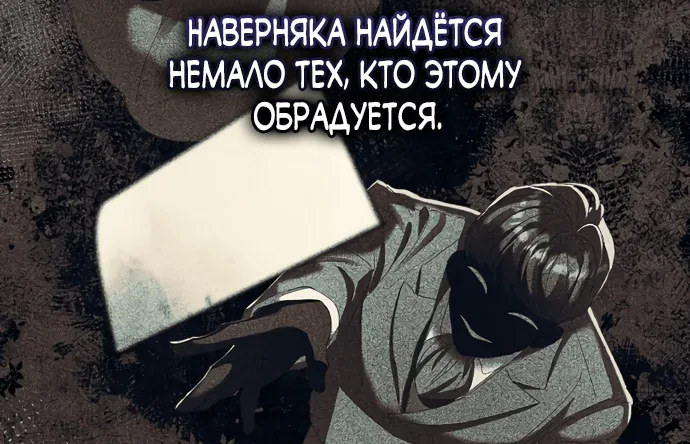 Я притворилась беременной, и муж вернулся — Глава 36, страница 85