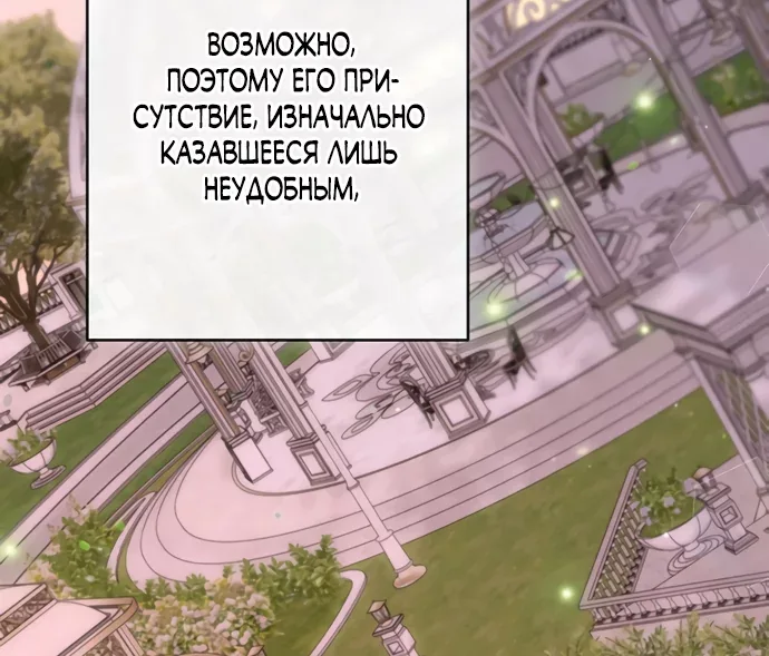 Я притворилась беременной, и муж вернулся — Глава 37, страница 10