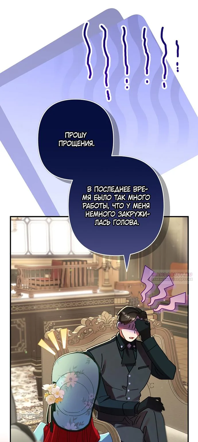 Я притворилась беременной, и муж вернулся — Глава 37, страница 108