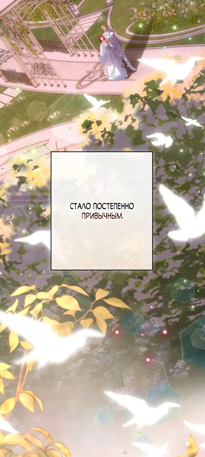 Я притворилась беременной, и муж вернулся — Глава 37, страница 11