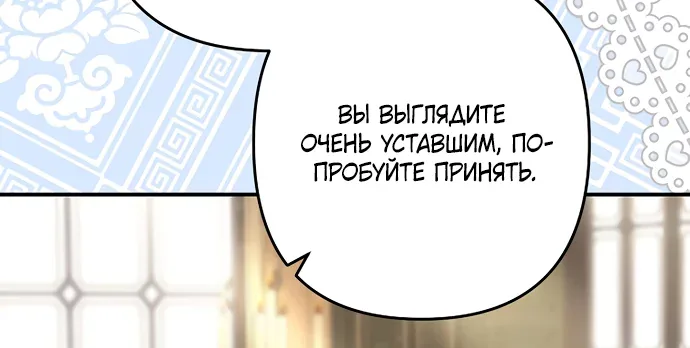 Я притворилась беременной, и муж вернулся — Глава 37, страница 111