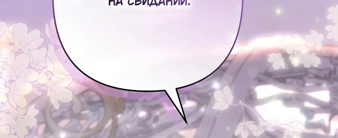 Я притворилась беременной, и муж вернулся — Глава 37, страница 20