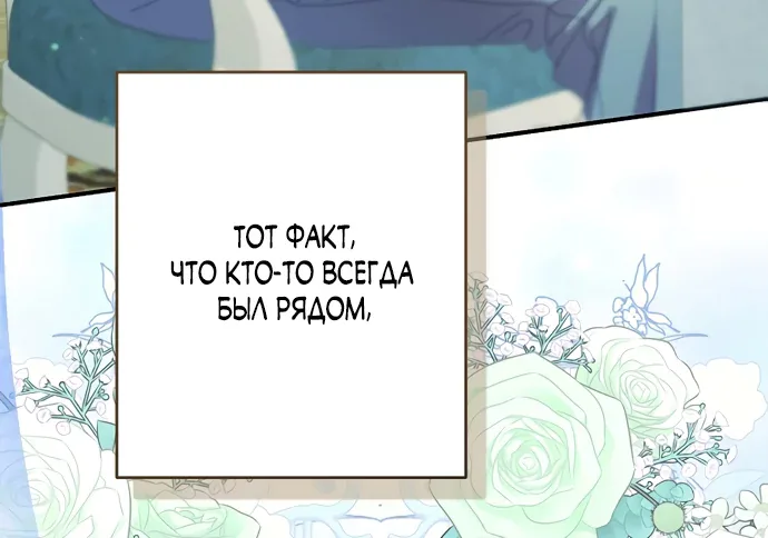 Я притворилась беременной, и муж вернулся — Глава 37, страница 6