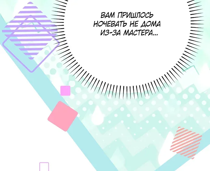 Я притворилась беременной, и муж вернулся — Глава 39, страница 13