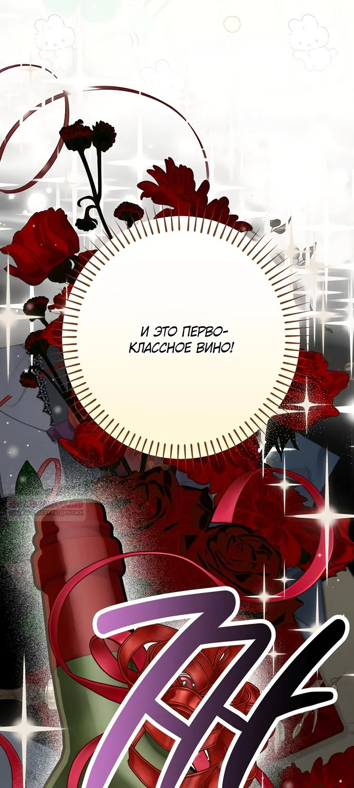 Я притворилась беременной, и муж вернулся — Глава 39, страница 47
