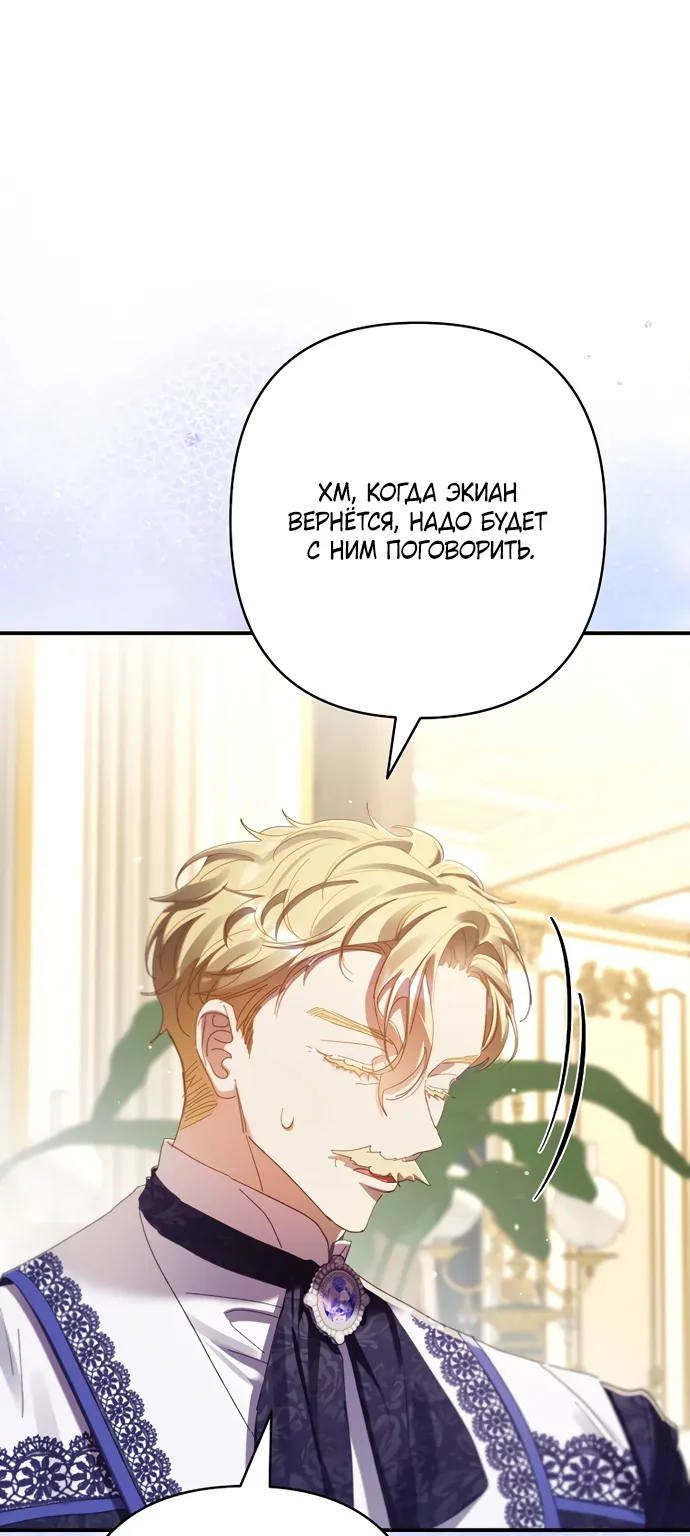 Я притворилась беременной, и муж вернулся — Глава 39, страница 8