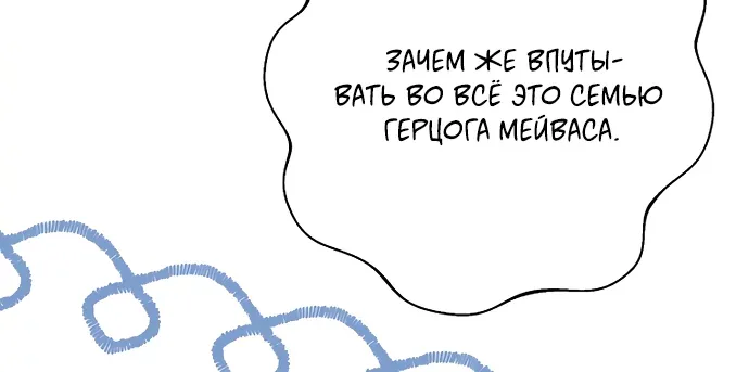 Я притворилась беременной, и муж вернулся — Глава 39, страница 80