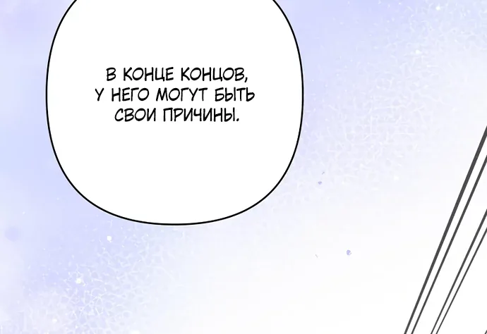 Я притворилась беременной, и муж вернулся — Глава 39, страница 9