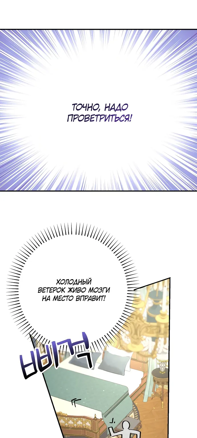 Я притворилась беременной, и муж вернулся — Глава 41, страница 103