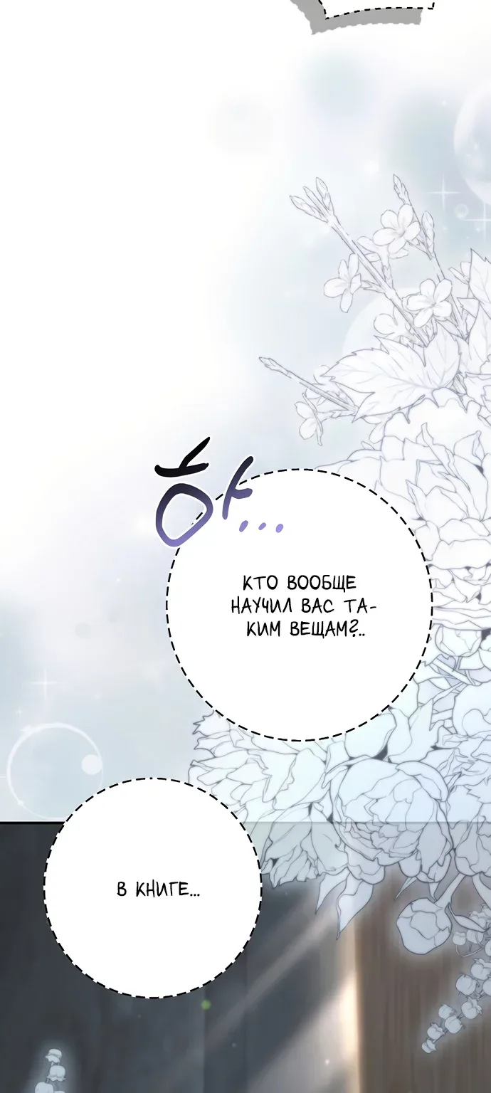 Я притворилась беременной, и муж вернулся — Глава 41, страница 28