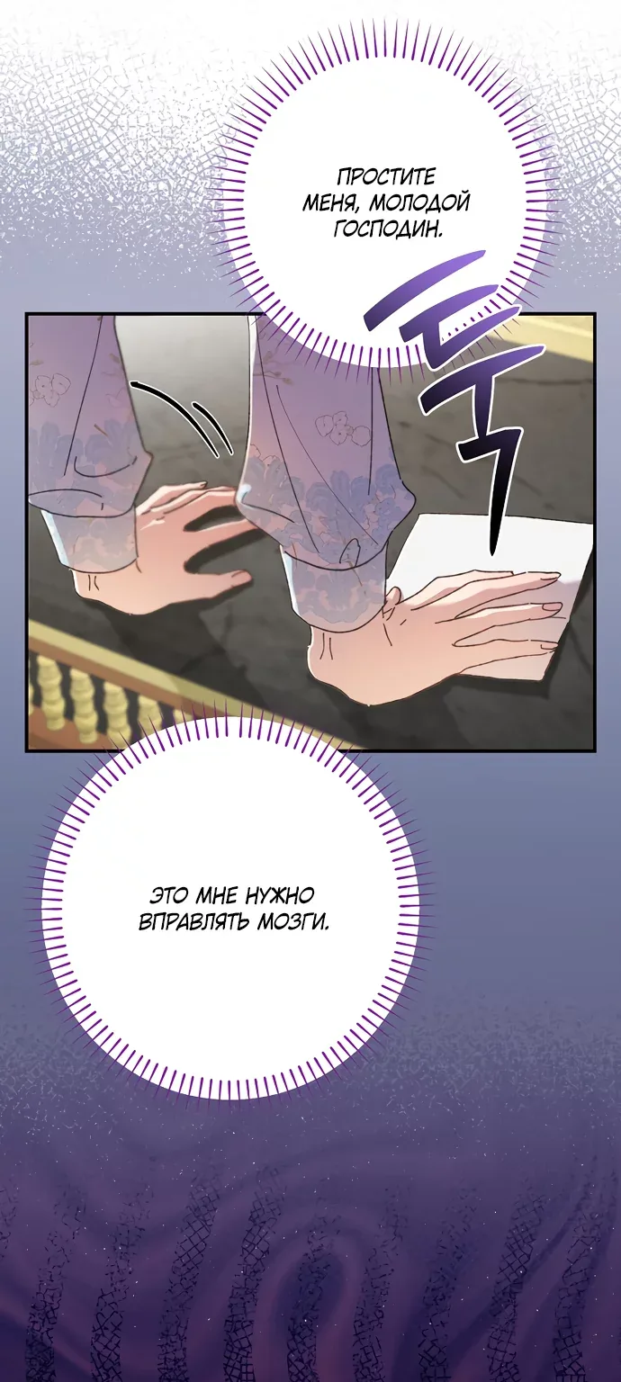 Я притворилась беременной, и муж вернулся — Глава 41, страница 64