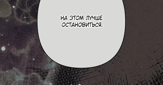 Я притворилась беременной, и муж вернулся — Глава 41, страница 84