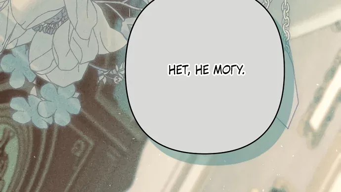 Я притворилась беременной, и муж вернулся — Глава 41, страница 96