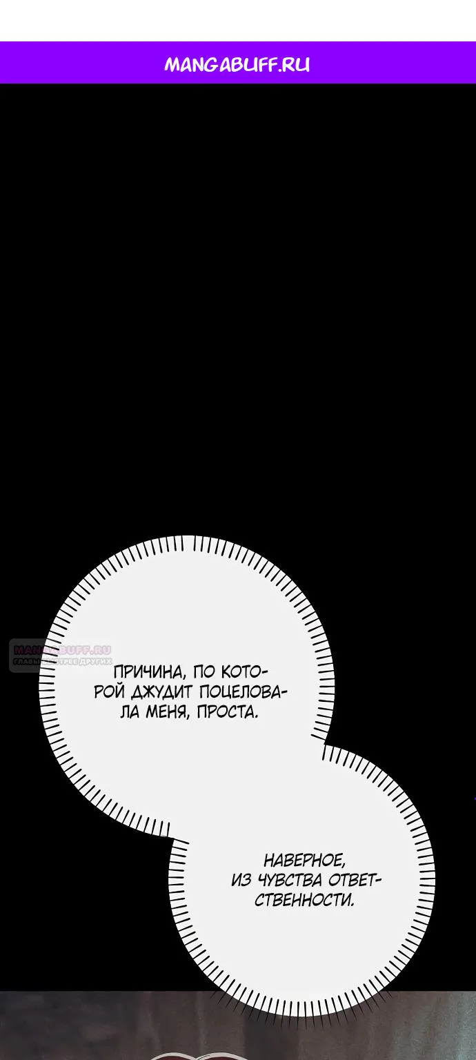 Я притворилась беременной, и муж вернулся — Глава 43, страница 1