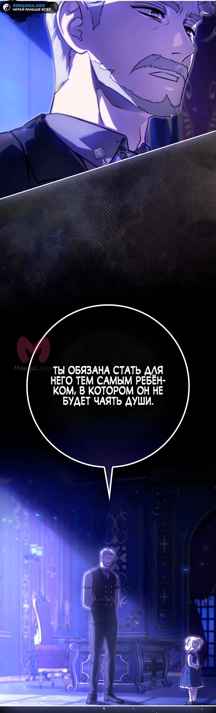 Я — пятилетняя шпионка, которая похитила злодея — Глава 1, страница 18