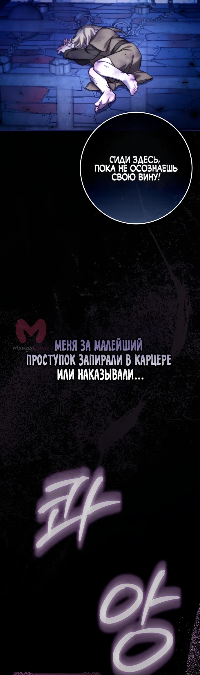 Я — пятилетняя шпионка, которая похитила злодея — Глава 1, страница 41
