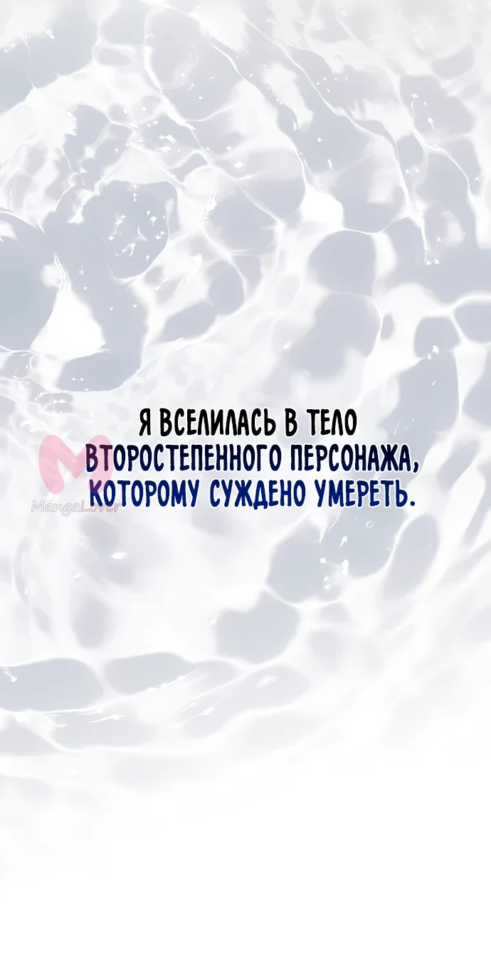 Я — пятилетняя шпионка, которая похитила злодея — Глава 1, страница 45