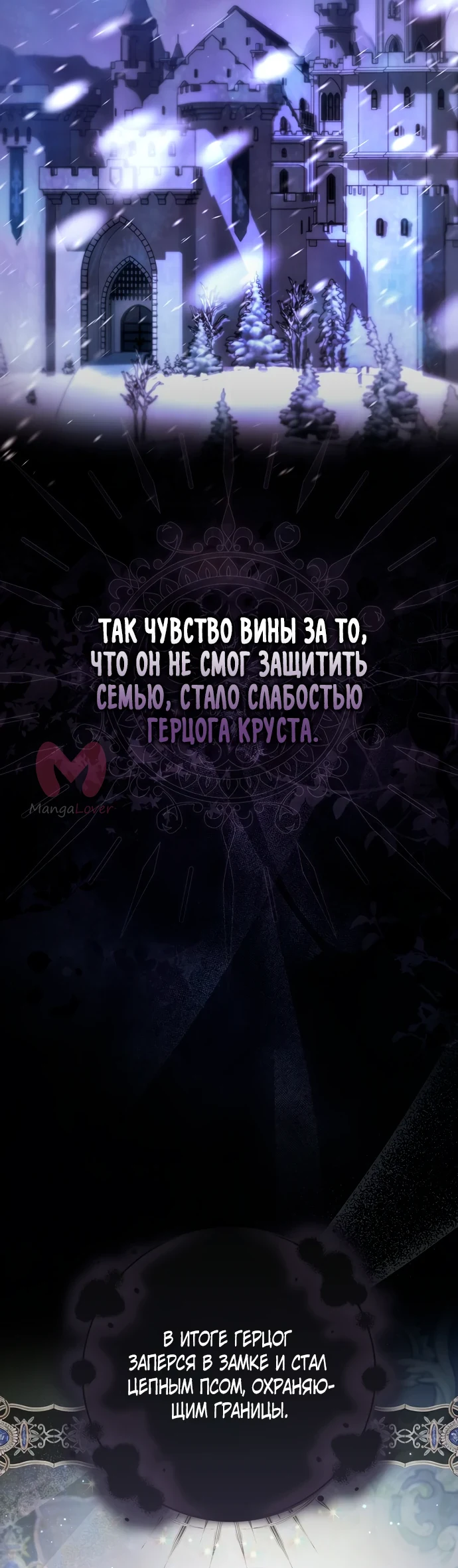 Я — пятилетняя шпионка, которая похитила злодея — Глава 1, страница 53