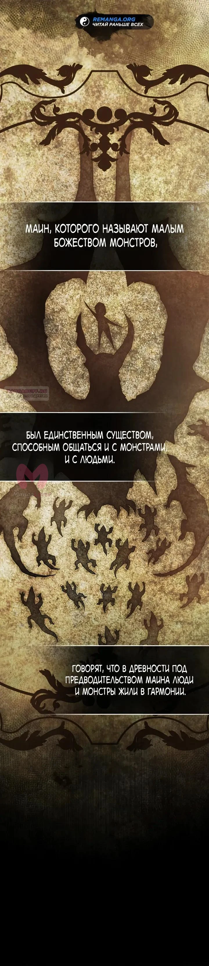 Я — пятилетняя шпионка, которая похитила злодея — Глава 28, страница 10