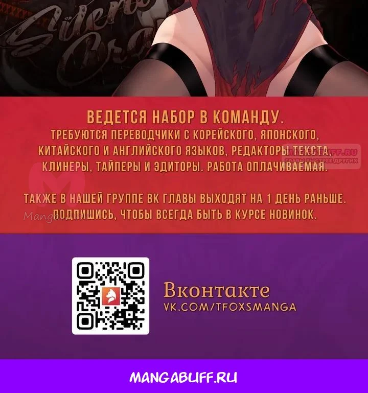 Я — пятилетняя шпионка, которая похитила злодея — Глава 28, страница 46