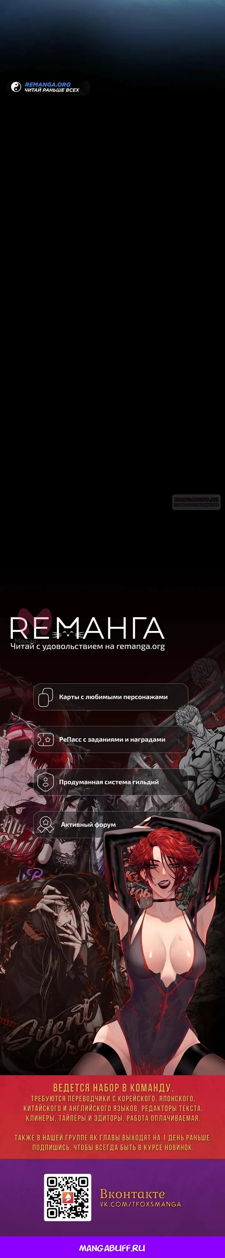 Я — пятилетняя шпионка, которая похитила злодея — Глава 29, страница 39