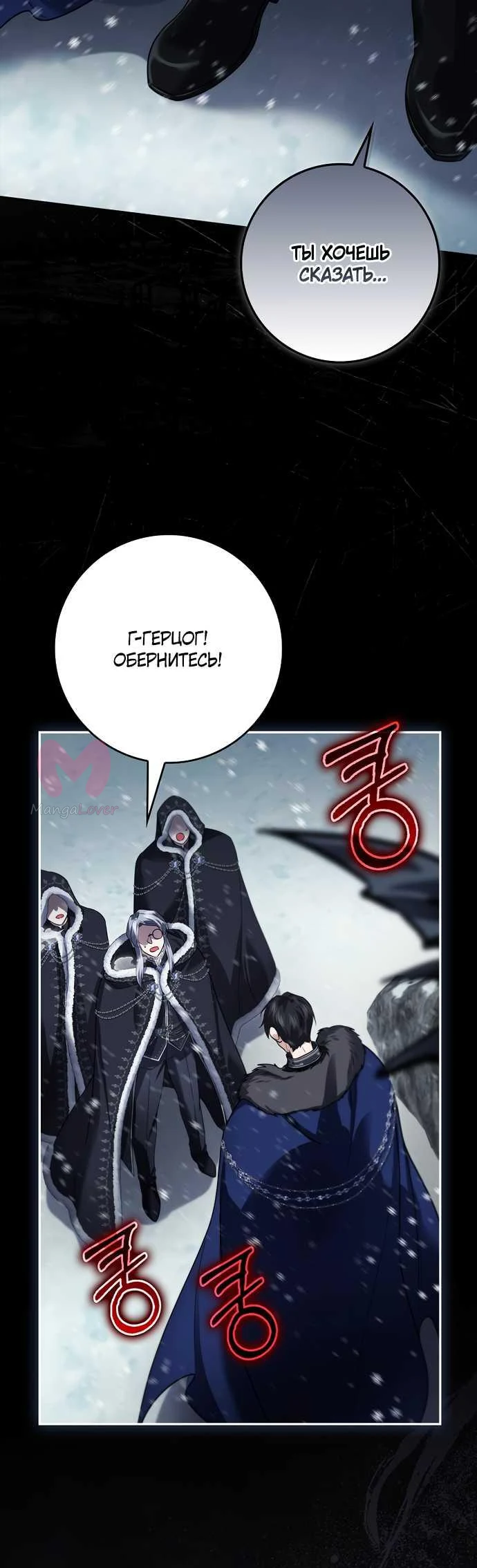 Я — пятилетняя шпионка, которая похитила злодея — Глава 30, страница 37
