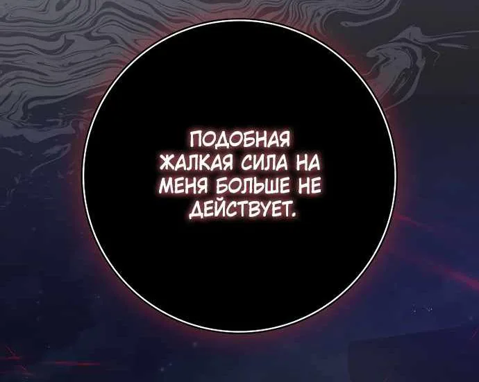 Я — пятилетняя шпионка, которая похитила злодея — Глава 40, страница 32