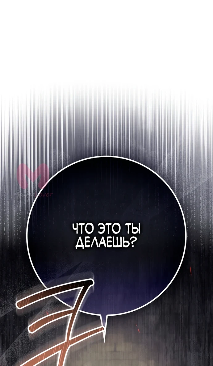 Я — пятилетняя шпионка, которая похитила злодея — Глава 5, страница 1