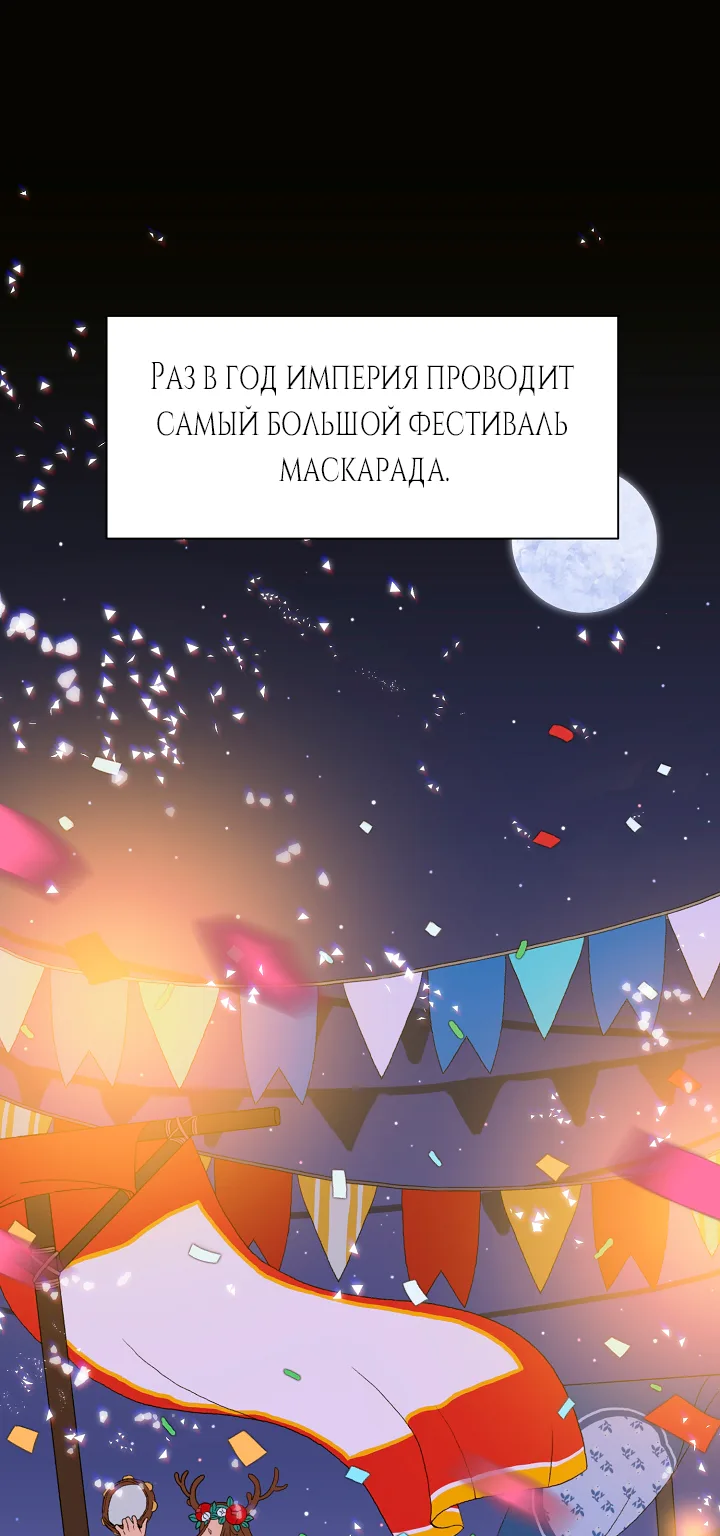 Я родила ребёнка от тирана — Глава 1, страница 1