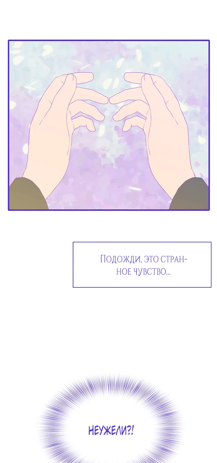 Я родила ребёнка от тирана — Глава 17, страница 1