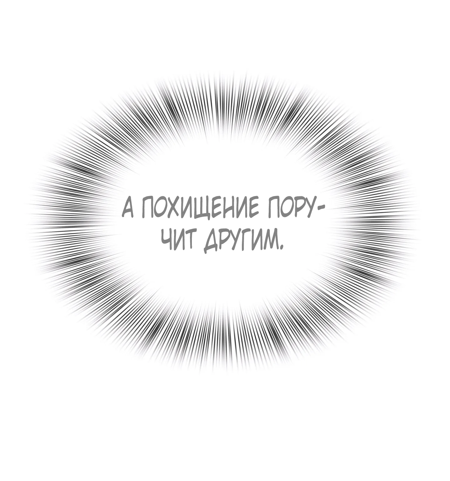 Я родила ребёнка от тирана — Глава 41, страница 1